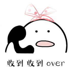 收到GIF表情图_收到动态表情包微信搞笑低调_收到GIF动图-SOO图片