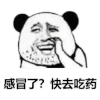 暴漫 熊猫头 感冒了 快去吃药 搞怪 逗