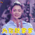 中国音乐公告牌 公告牌 段奥娟 为你鼓掌掌 鼓掌 赞 soogif soogif出品
