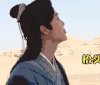 择天记 鹿晗
