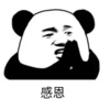 暴漫 文字表情包 感恩 搞笑 沙雕 魔性