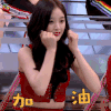 创造101 吴宣仪 加油 赞 soogif soogif出品