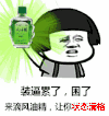 金馆长 搞笑 逗比 短发