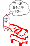 茶叶蛋 五香瓜子 火腿肠 罗罗布 金馆长
