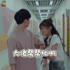最亲爱的你 张赫琳 胡文喆 韩依彤 王妍之 大佬帮帮忙啊 搞怪 soogif soogif出品