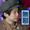 无聊 不开心 鹿晗 帅哥 迷人 阳光 小鹿
