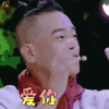 妻子的浪漫旅行 陈小春 爱你 撩人 soogif soogif出品