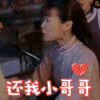 那年花开月正圆 胡杏儿 还我小哥哥 伤心 难过 委屈 生气 心碎 soogif soogif出品