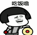 蘑菇头 暴漫 吃饭噜 搞笑 魔性 沙雕