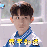 谢谢让我遇见你 郭俊辰 我不知道 无奈 搞怪 逗