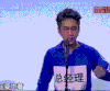 王宁 总经理 搞笑 喜剧演员 恶搞 综艺