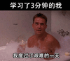 沙雕 沙雕表情包 沙雕文化 搞笑 搞笑表情包