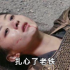 赵丽颖 扎心了老铁 吐血 楚乔传