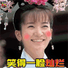 新还珠格格 李晟 小燕子 笑得一脸灿烂 soogif soogif出品