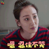 猎毒人 王沛然 梦瑶 嗯 忍住不哭 伤心 soogif soogif出品