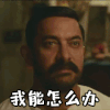 男子 生气 绝望 无奈