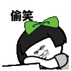 蘑菇头 偷笑 猥琐 斗图
