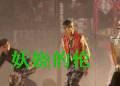 周杰伦 演唱会 妖娆的伦 跳舞