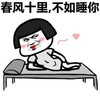 春风十里 不如睡你 恶搞 男扮女装 恶心