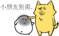 摸头 小朋友 别闹 设计 卡通