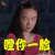 爱情面前谁怕谁 霍思燕 余小渔 瞪你 一脸生气 soogif soogif出品