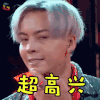 热血街舞团 陈伟霆 超高兴 soogif soogif出品
