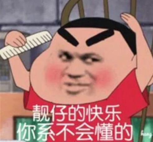大杂烩 文字表情包 搞笑 沙雕 魔性