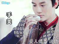 郑凯 王凯 手美 喝茶