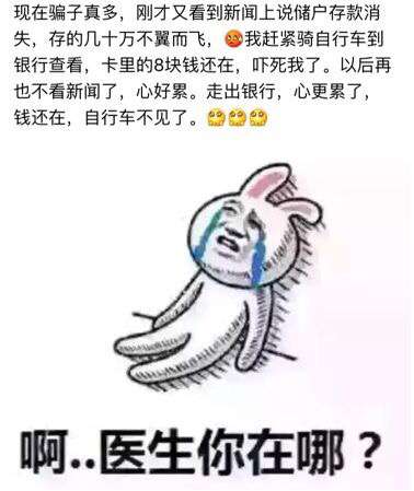 啊..医生你在哪里 兔子 恶搞 逗比