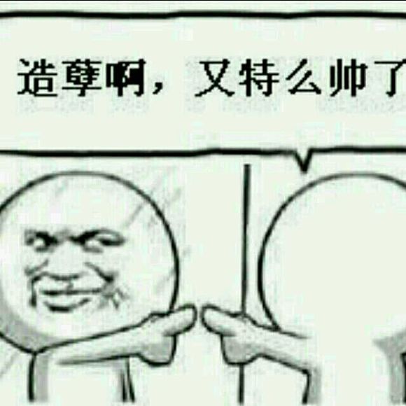 造孽啊gif又特么帅了gif恶搞gif坏笑gif