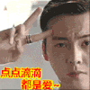 陈伟霆 帅哥 帅气  点点滴滴都是爱