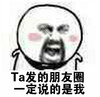 张大嘴 牙齿 红脸蛋 一定说的是我