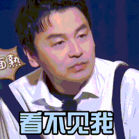 极限挑战7 雷佳音 看不见我 不认识 搞怪 逗