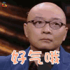 好气哦 声临其境 王凯 soogif soogif出品