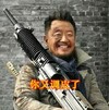 黄海波 剧照 搞笑 斗图 你又调皮了