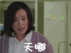 我的前半生 吴越 凌玲