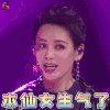 跨界歌王第三季 跨界歌王3 跨界歌王 宁静 生气 本仙女生气了 soogif soogif出品