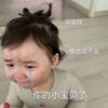 萌娃 黄夏温 回答我 我还是不是你的小宝贝了 搞怪 沙雕 逗
