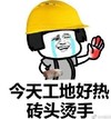 熊猫头 魔性 文字表情包 沙雕 搞怪
