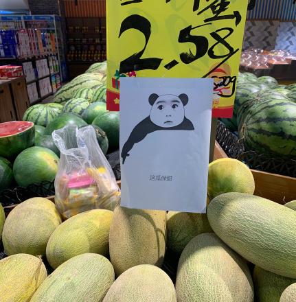 超市 搞笑 熊猫头 斗图 蠢萌