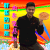 设计 字体 中秋节 特效