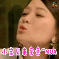 人间至味是清欢 佟大为 陈乔恩 小宝贝来亲亲 soogif soogif出品