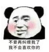 暴漫 文字表情包 不要再纠缠我了我不会喜欢你的 搞怪 魔性 逗