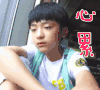 心累