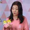创造101 yamy 走开 soogif soogif出品
