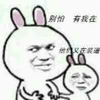 教皇 魔性 鬼畜 金馆长