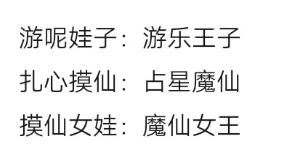 巴啦啦小魔仙 语录 搞笑 游乐王子 魔仙堡