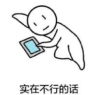 换季 魔性 搞笑 蠢萌 文字表情包