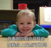 萌娃 假笑男孩 我看你挺会花钱的我身上花点可以吗 可爱 逗 呆萌