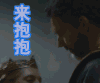 亚瑟王：斗兽争霸 来抱抱